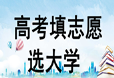 平行志愿如何錄取?甘肅省教育考試院專家進行解讀